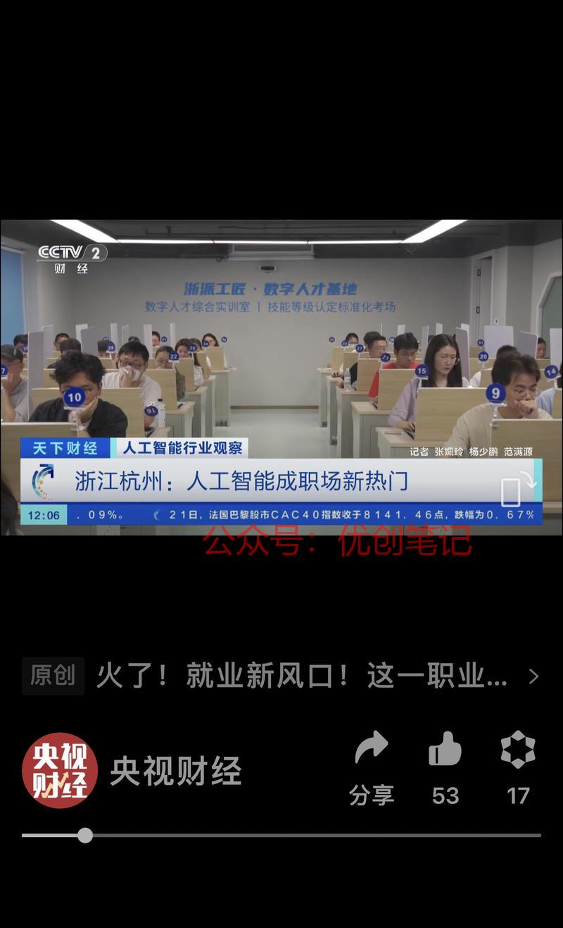 人工智能就业新风口，…#情报-搞钱线报📢论坛-网创交流-优创圈